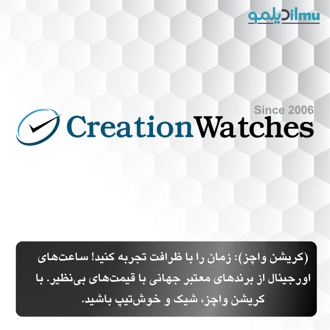 CreationWatches
