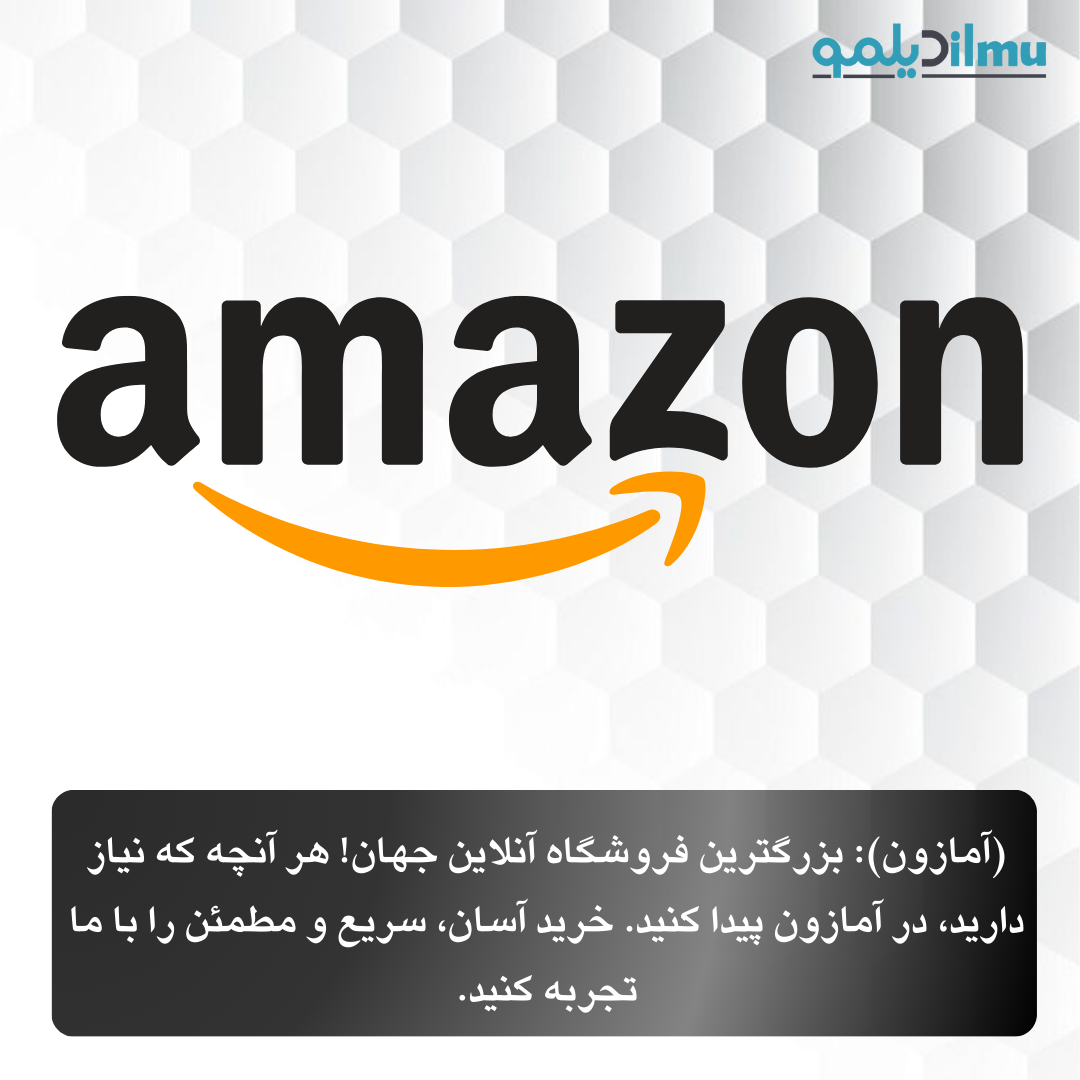 Amazon.UK