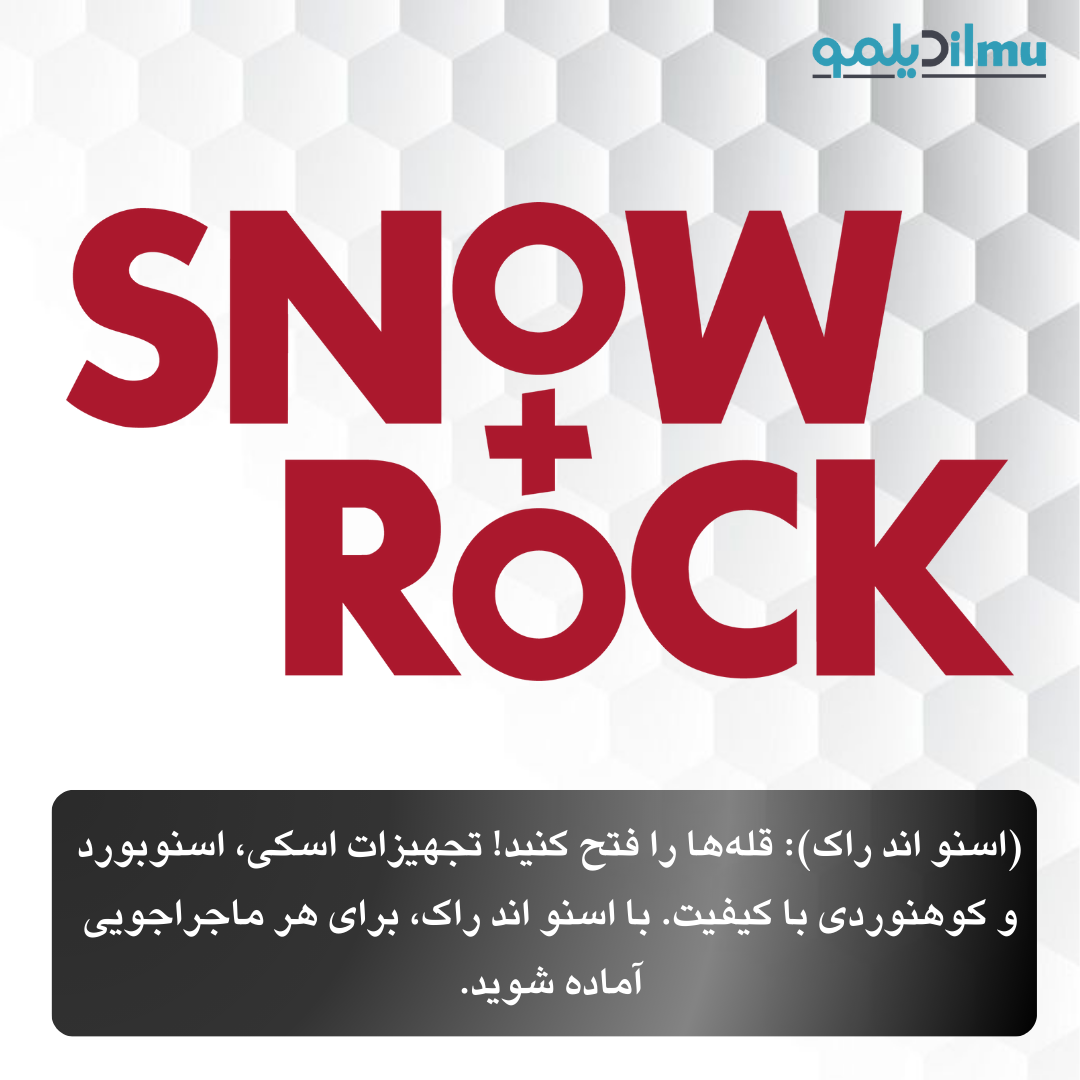 Snow+Rock