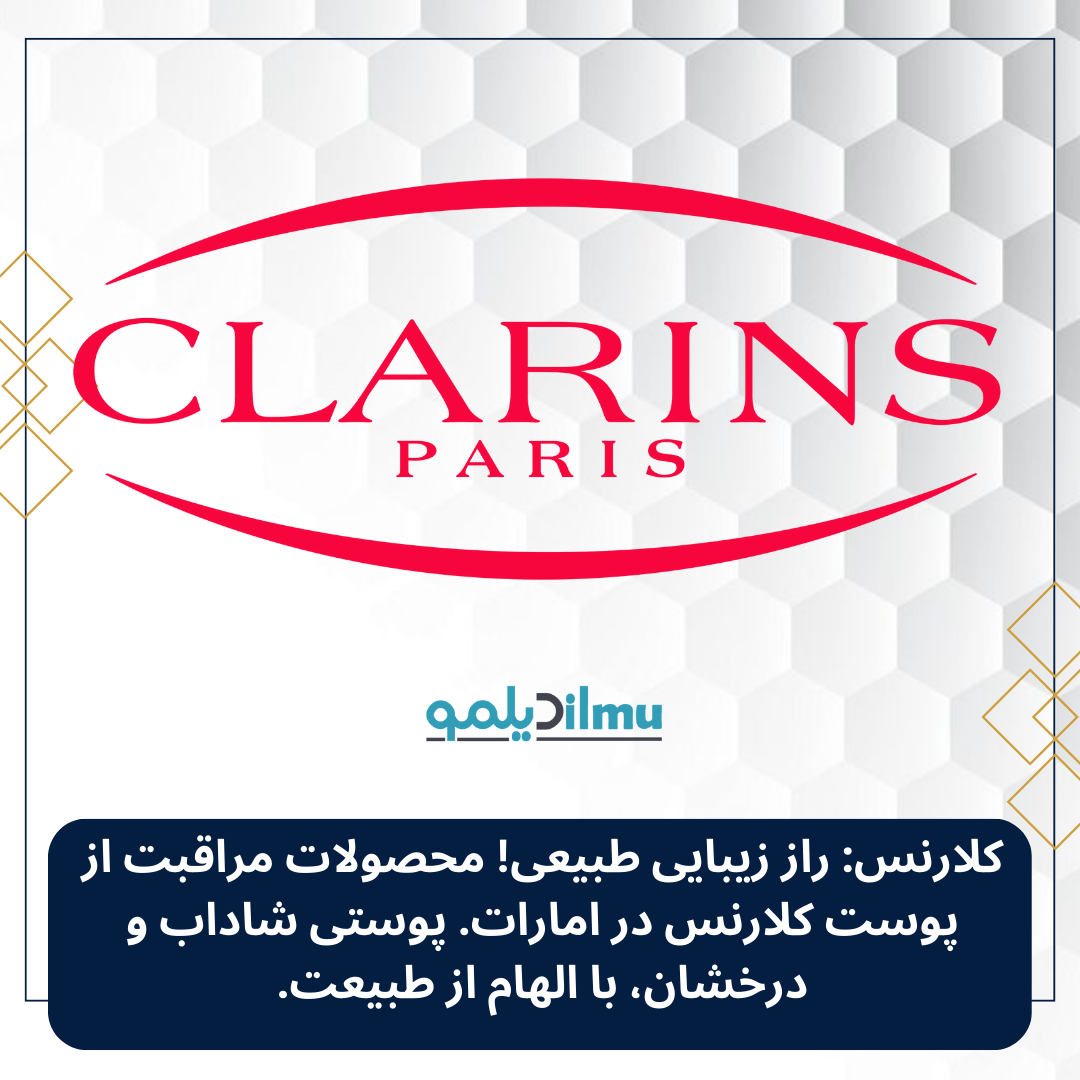 Clarins