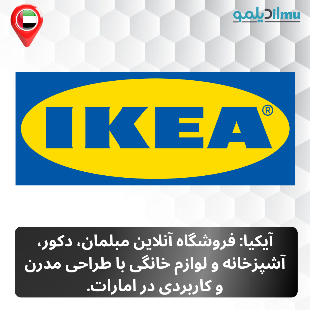 Ikea_UAE